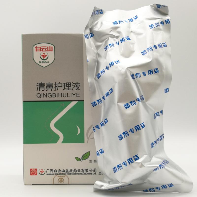 清鼻護理液(白云山) 清鼻護理液(白云山)