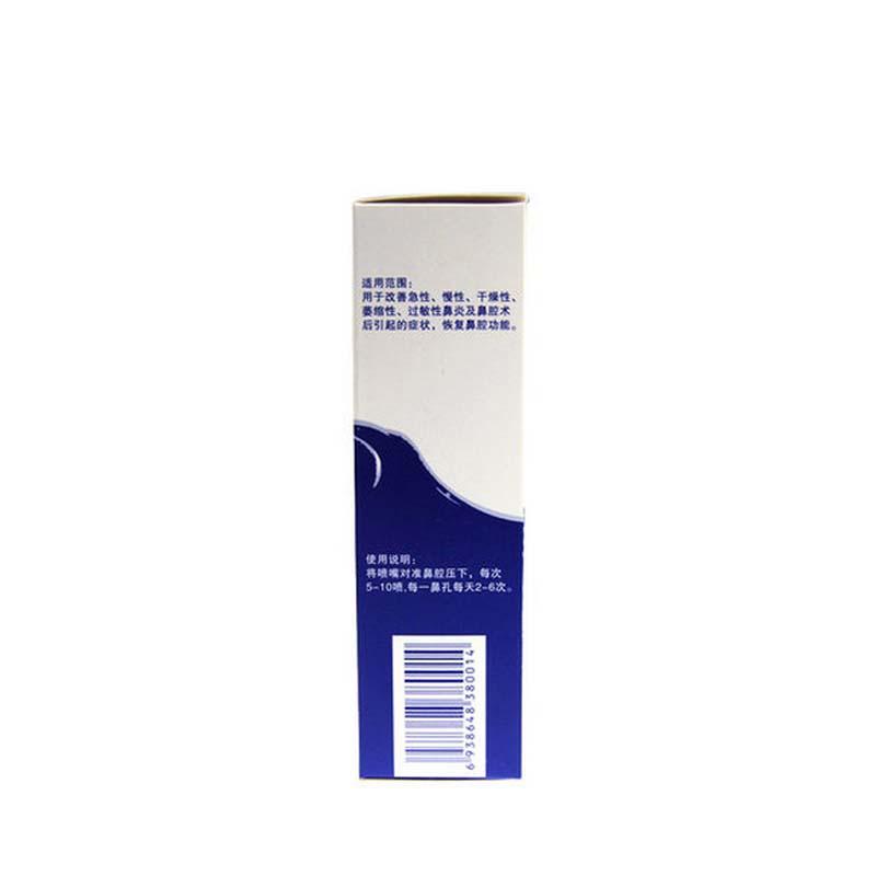 生理性海水鼻腔噴霧器(60ml*1瓶/盒) 生理性海水鼻腔噴霧器(60ml*1瓶/盒)