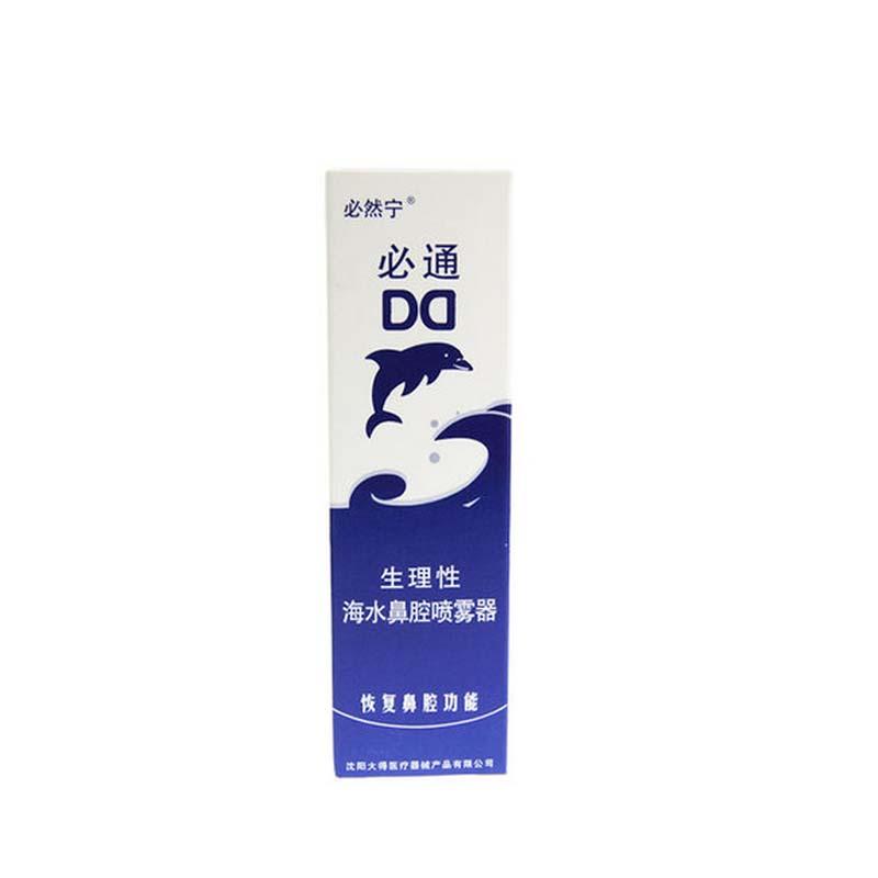 生理性海水鼻腔噴霧器價格 生理性海水鼻腔噴霧器價格
