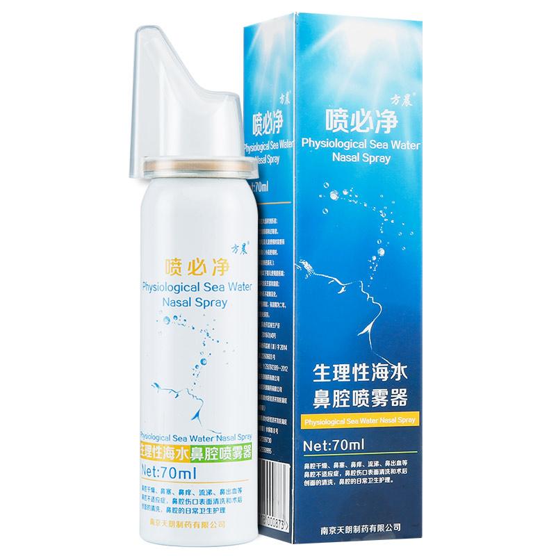 生理性海水鼻腔噴霧器價(jià)格 生理性海水鼻腔噴霧器價(jià)格