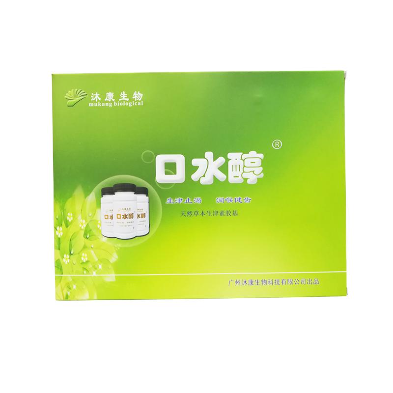 天然草本生津素膠基