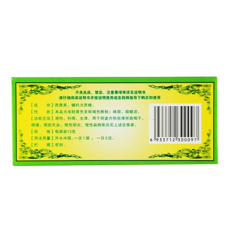 西青果顆粒(仁源) 西青果顆粒(仁源)