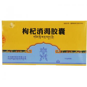 枸杞消渴膠囊(金訶)
