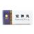 安神丸(0.3g*24丸/盒) 安神丸(0.3g*24丸/盒)
