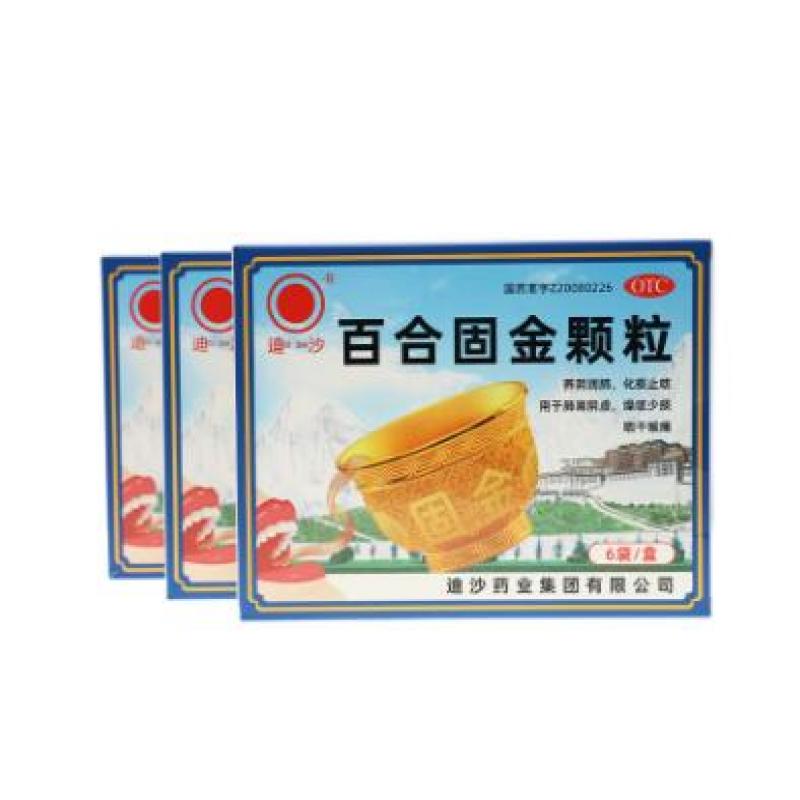 百合固金顆粒 百合固金顆粒