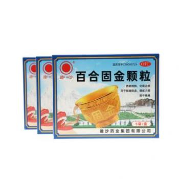 百合固金顆粒(迪沙) 百合固金顆粒(迪沙)