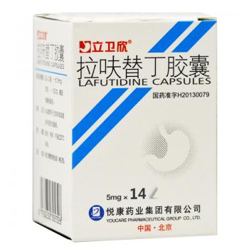 拉呋替丁膠囊(立衛(wèi)欣)