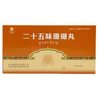 二十五味珊瑚丸(金訶)