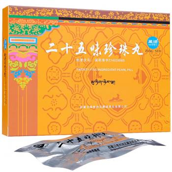 二十五味珍珠丸(藏諾) 二十五味珍珠丸(藏諾)