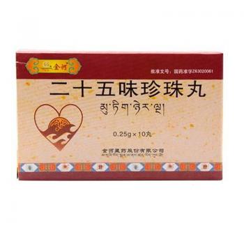 二十五味珍珠丸(金訶)