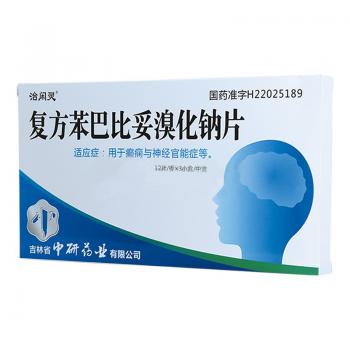 復方苯巴比妥溴化鈉片(治閑靈)