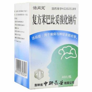 復(fù)方苯巴比妥溴化鈉片(治閑靈)