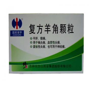 復方羊角顆粒(修正) 復方羊角顆粒(修正)