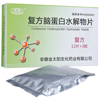 復(fù)方腦蛋白水解物片(強(qiáng)身)
