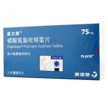 硫酸氫氯吡格雷片(薄膜衣片)?(波立維)