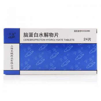腦蛋白水解物片(宇宙) 腦蛋白水解物片(宇宙)
