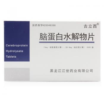 腦蛋白水解物片(古立西) 腦蛋白水解物片(古立西)
