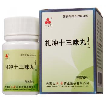 扎沖十三味丸(三花)