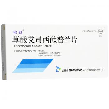 草酸艾司西酞普蘭片(郁朗) 草酸艾司西酞普蘭片(郁朗)
