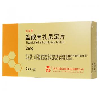 鹽酸替扎尼定片(凱萊通) 鹽酸替扎尼定片(凱萊通)