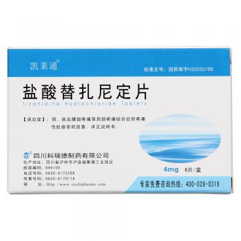 鹽酸替扎尼定片(凱萊通) 鹽酸替扎尼定片(凱萊通)