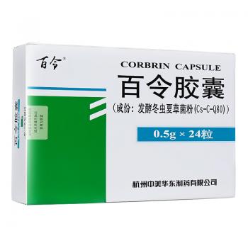 百令膠囊(百令)