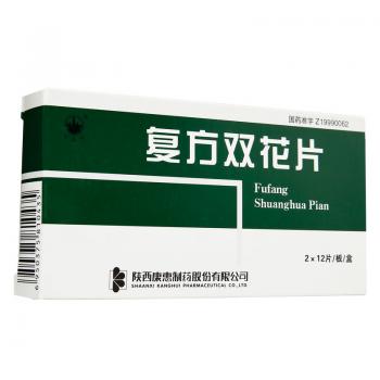復(fù)方雙花片(萬花山)