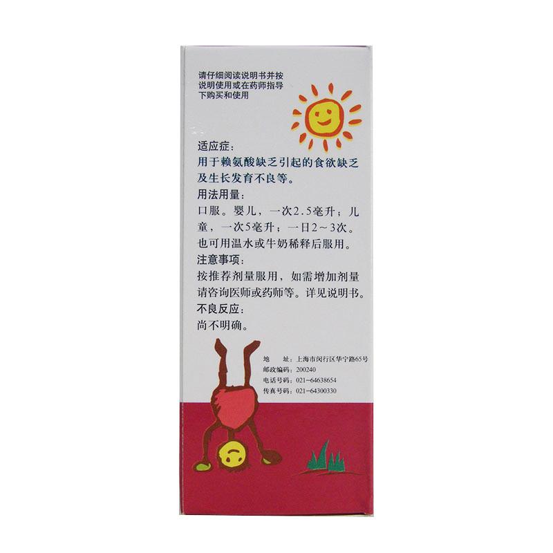 賴氨肌醇維B12口服溶液價(jià)格