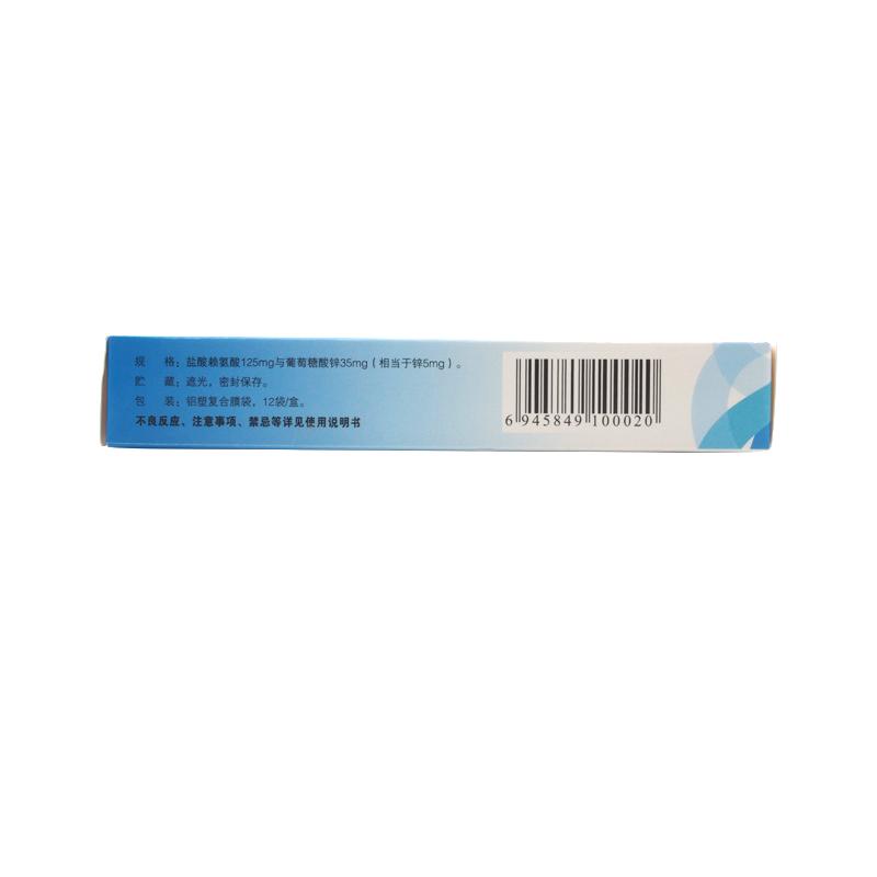 賴氨葡鋅顆粒 無糖價(jià)格