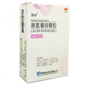 賴氨葡鋅顆粒(慧谷)