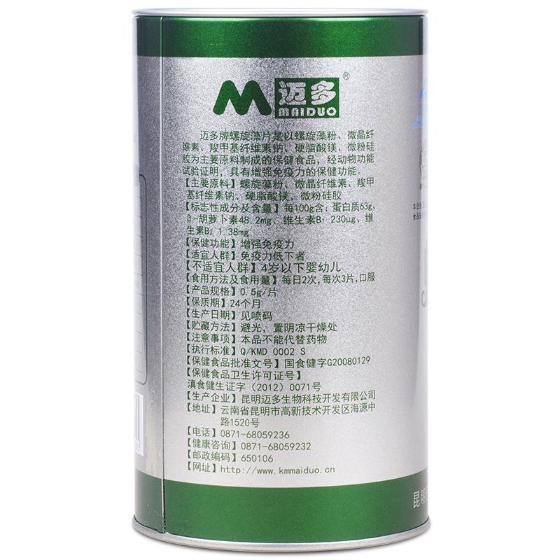 螺旋藻價格 螺旋藻價格