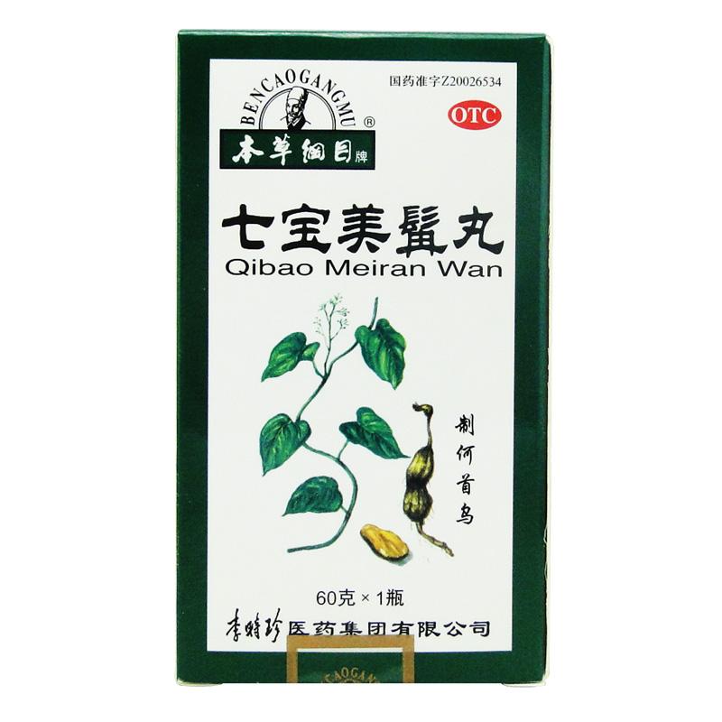 七寶美髯丸
