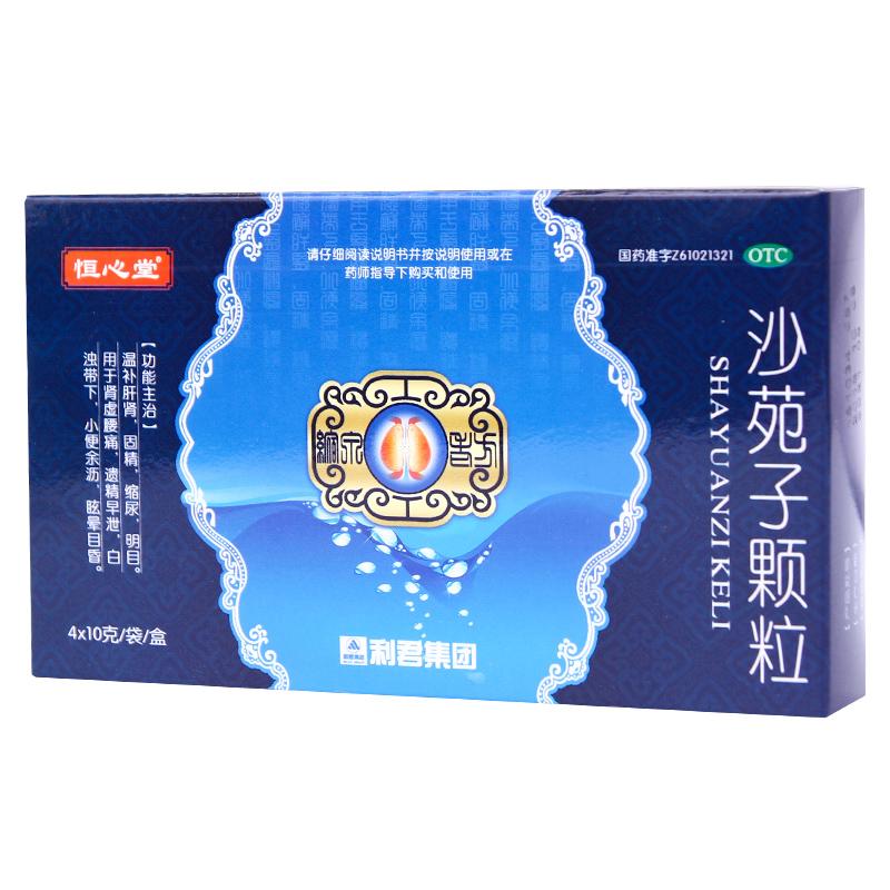 沙苑子顆粒