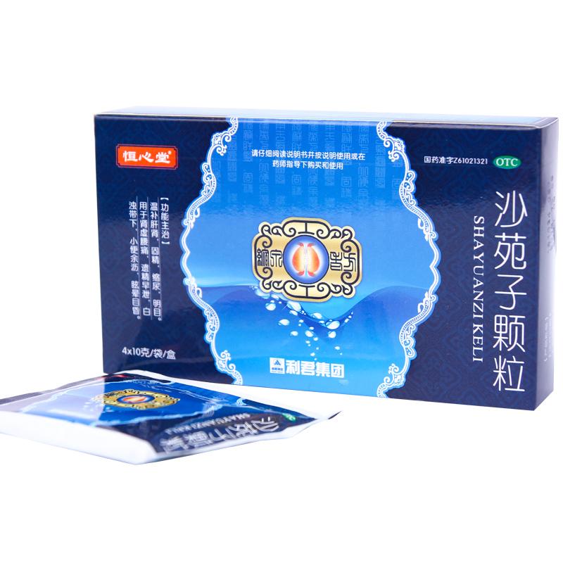 沙苑子顆粒(恒心堂)