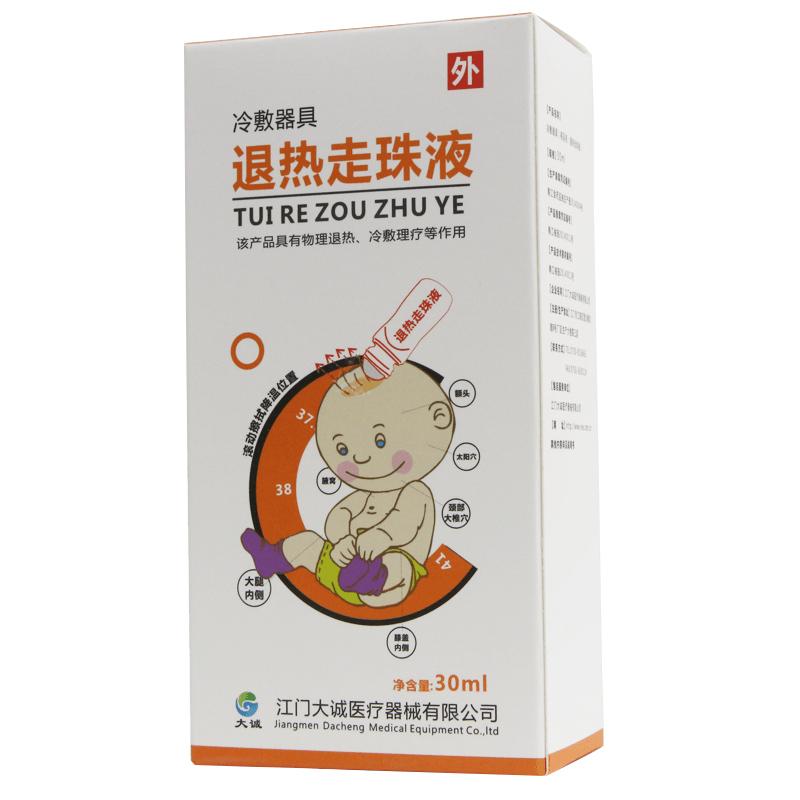 退熱走珠液(冷療凝膠)