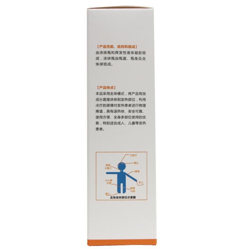 退熱走珠液(冷療凝膠)(大誠)