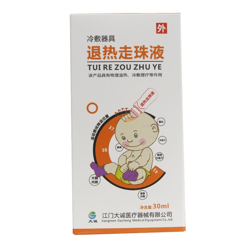 退熱走珠液(冷療凝膠)價格