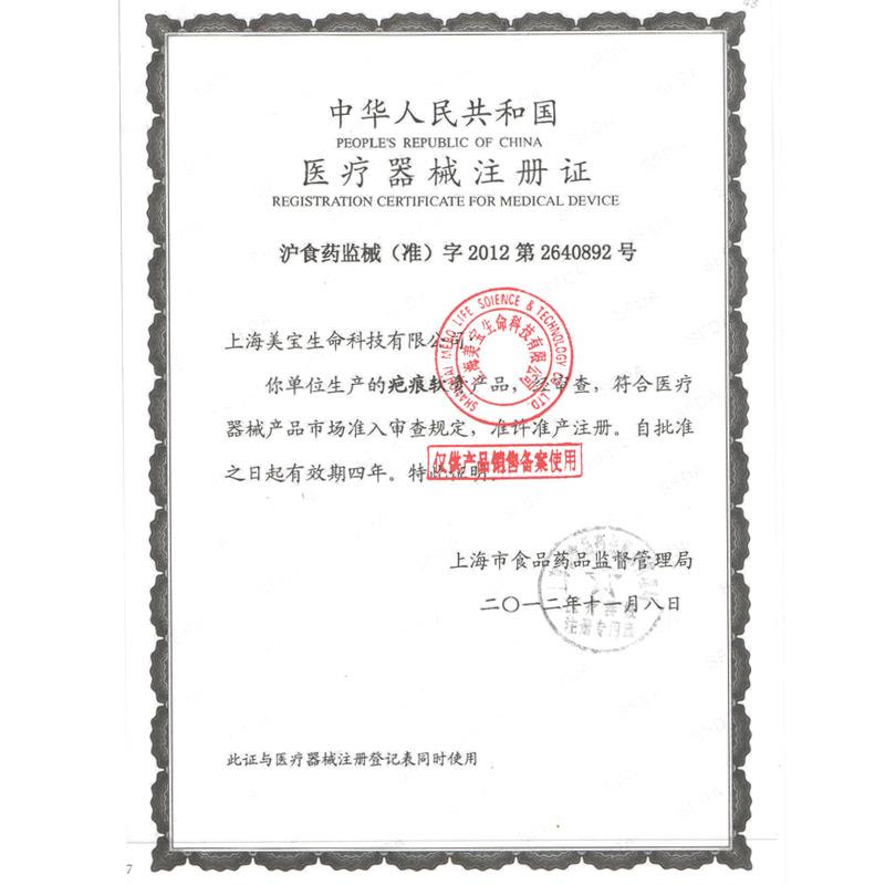 疤痕軟膏 價(jià)格 疤痕軟膏 價(jià)格