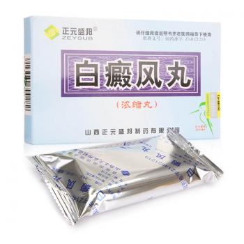 白癜風(fēng)丸