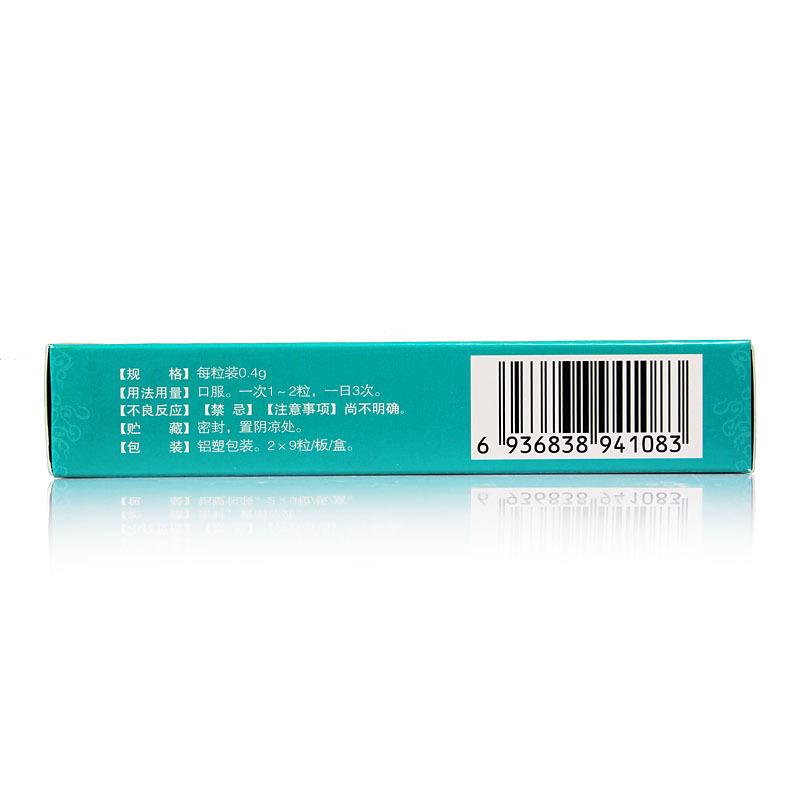 百癬夏塔熱膠囊(御海膚)