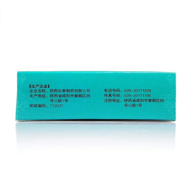 百癬夏塔熱膠囊價(jià)格