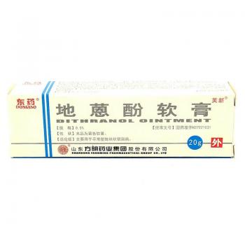 地蒽酚軟膏(芙新)
