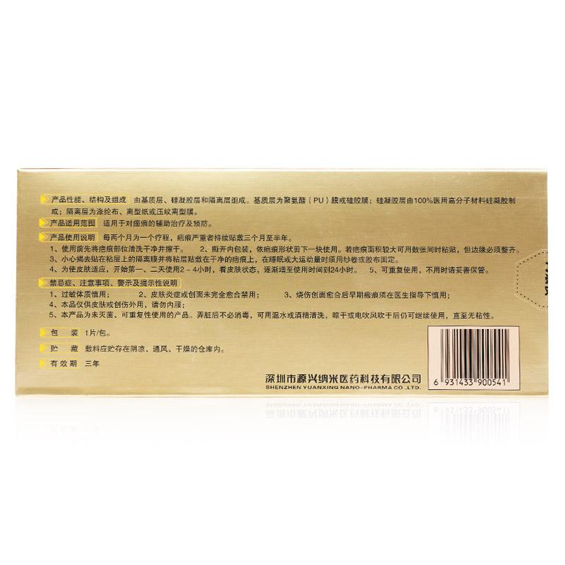 硅凝膠敷料(阿敷祺)