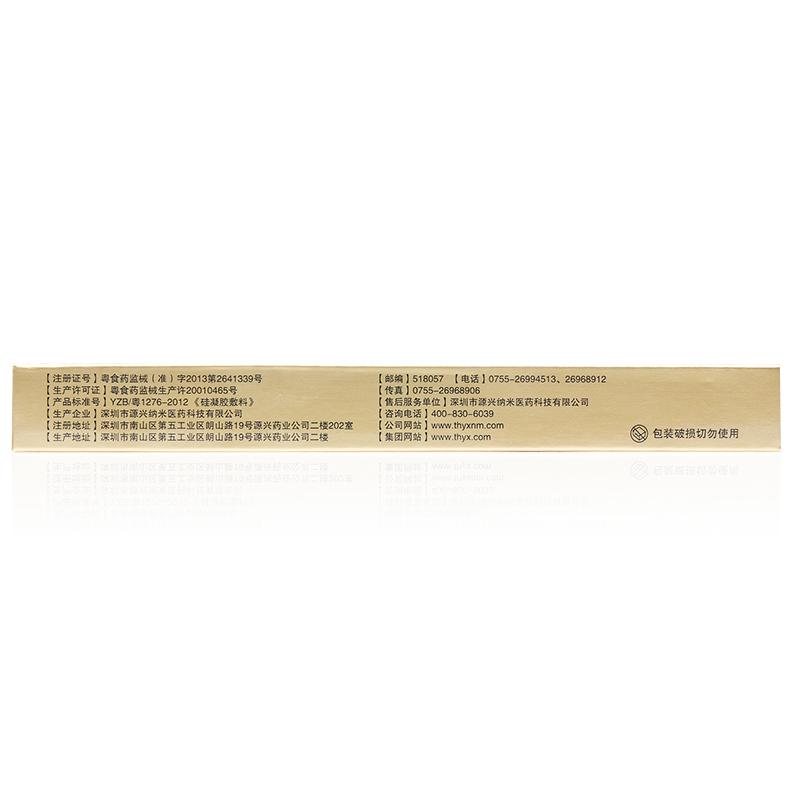 硅凝膠敷料(3cm*12cm*1貼/盒)