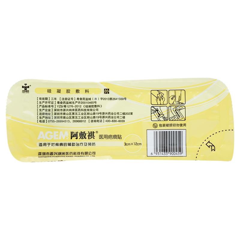 硅凝膠敷料價格