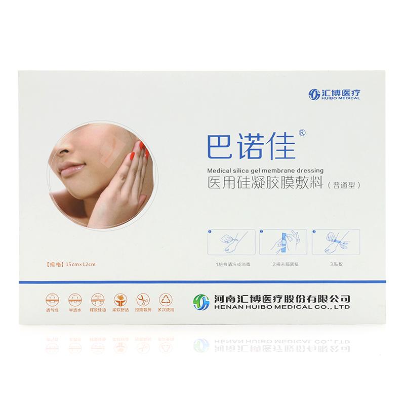 醫(yī)用硅凝膠膜敷料 醫(yī)用硅凝膠膜敷料
