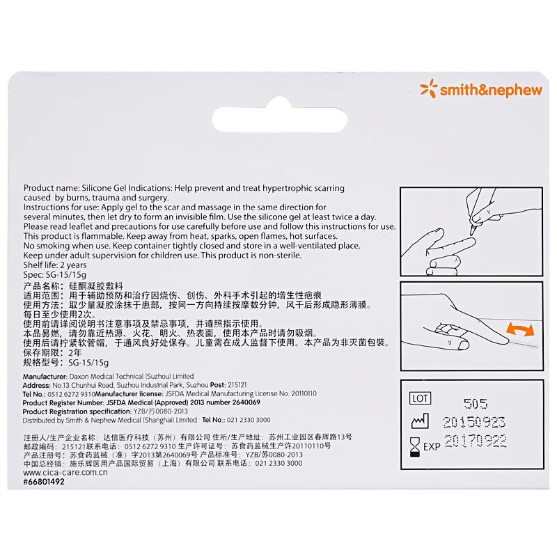硅酮凝膠敷料(仙卡) 硅酮凝膠敷料(仙卡)