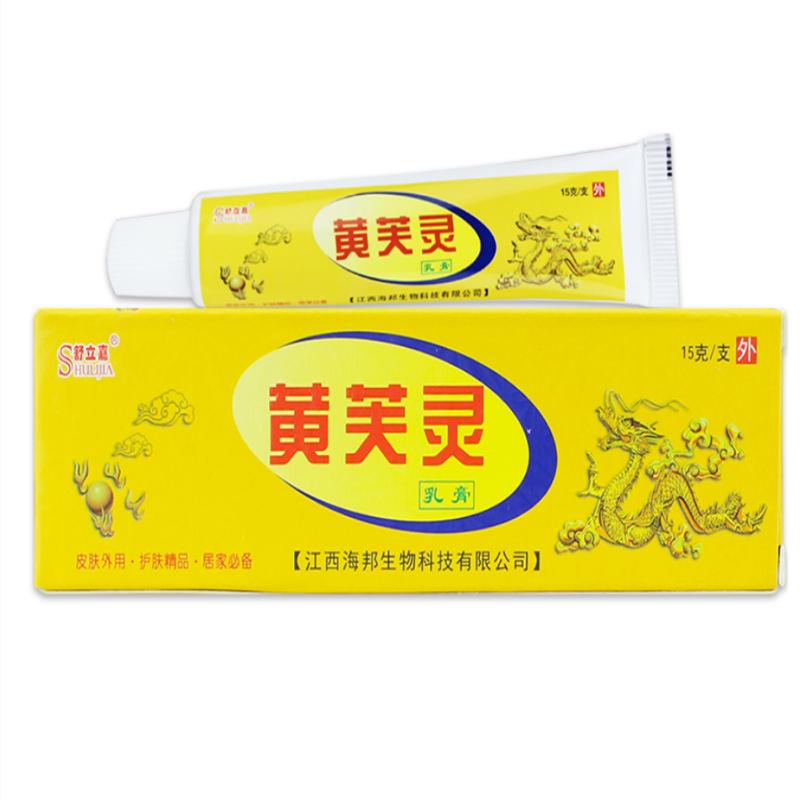 黃芙靈乳膏 價(jià)格 黃芙靈乳膏 價(jià)格