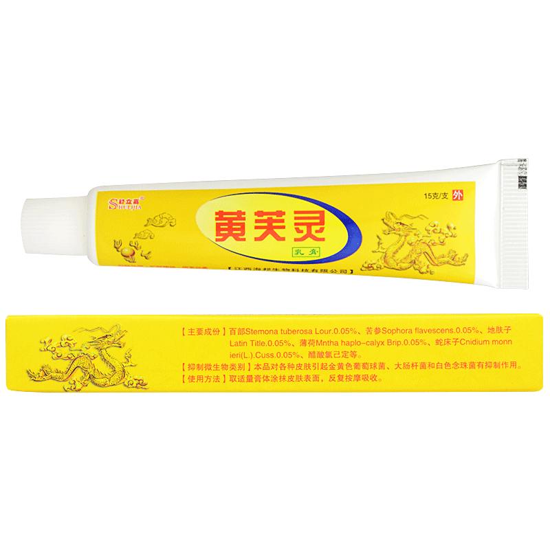 黃芙靈乳膏 (舒立嘉) 黃芙靈乳膏 (舒立嘉)