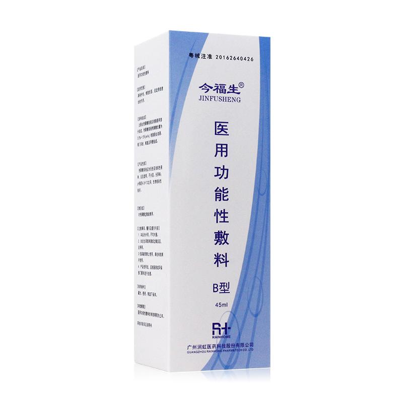醫(yī)用功能性敷料B型價格 醫(yī)用功能性敷料B型價格